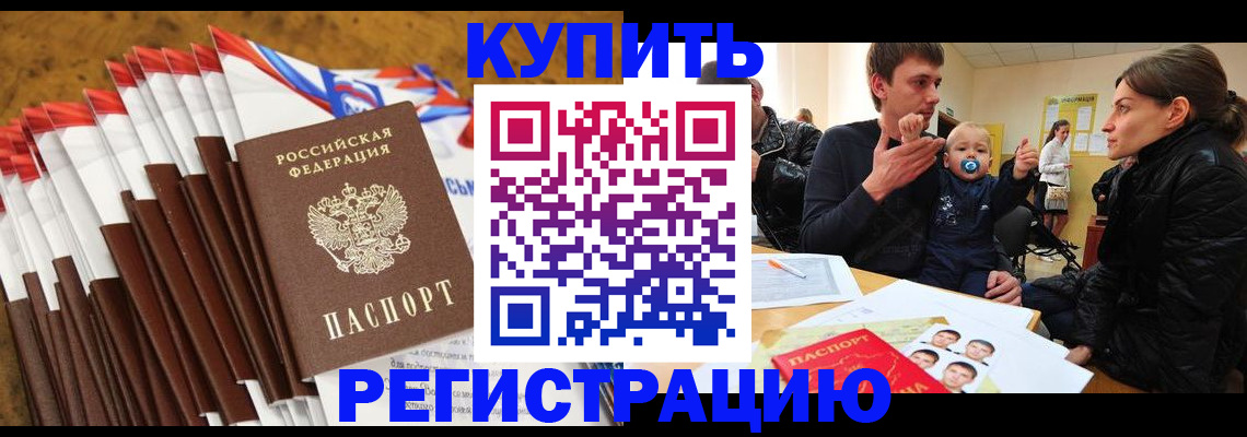 миграционный учет в Кеми