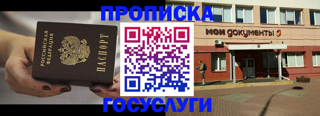 временная регистрация госуслуги в Кеми