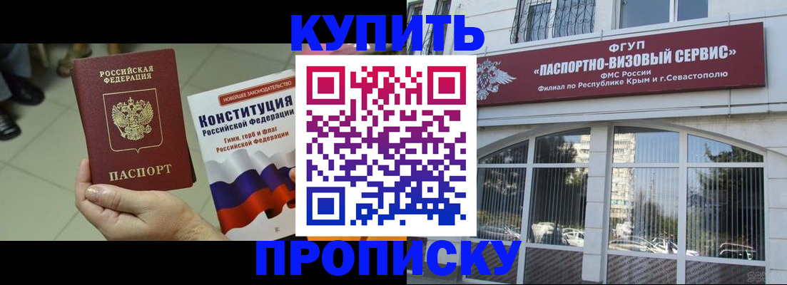 временная регистрация в Кеми