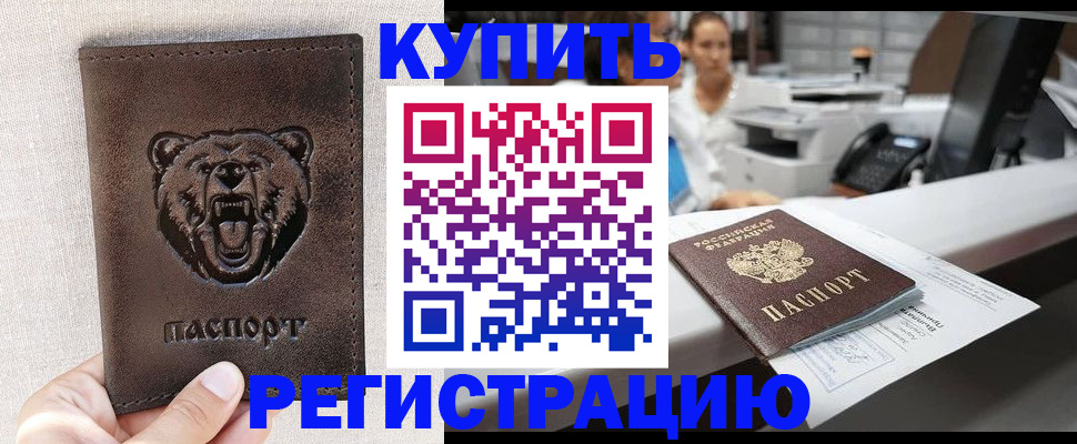 регистрация в Кеми