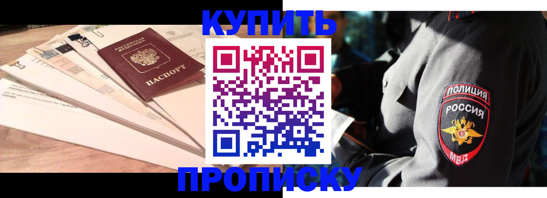 прописка поиск в Кеми